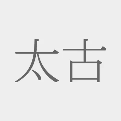 Taikoo