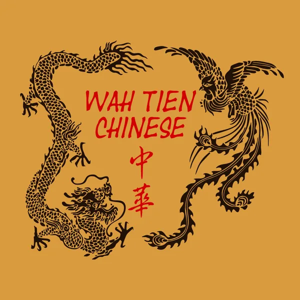 Wah Tien Chinese